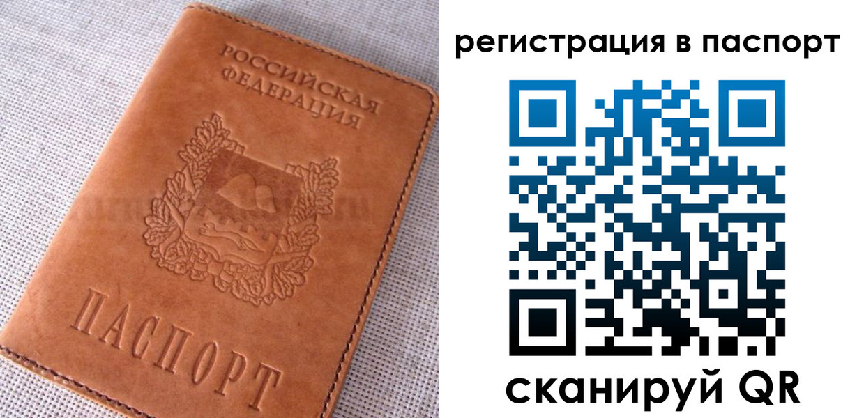 временная регистрация гарантия в Моршанске